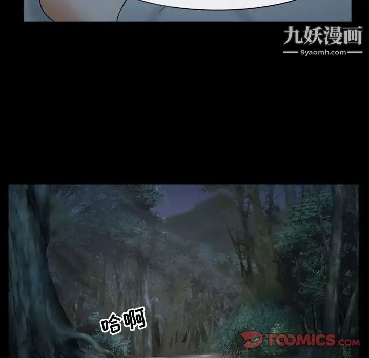 得不到邀请的回忆第29话