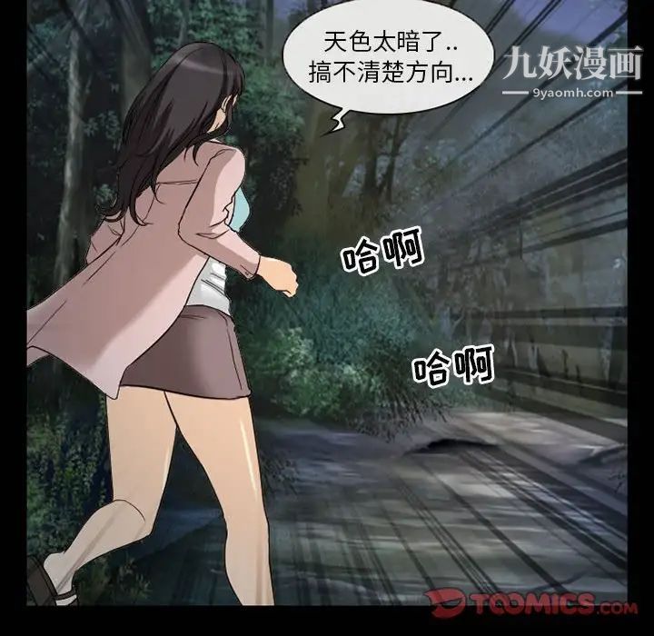 得不到邀请的回忆第29话