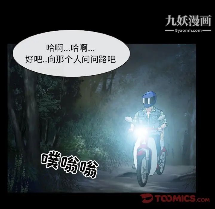 得不到邀请的回忆第29话