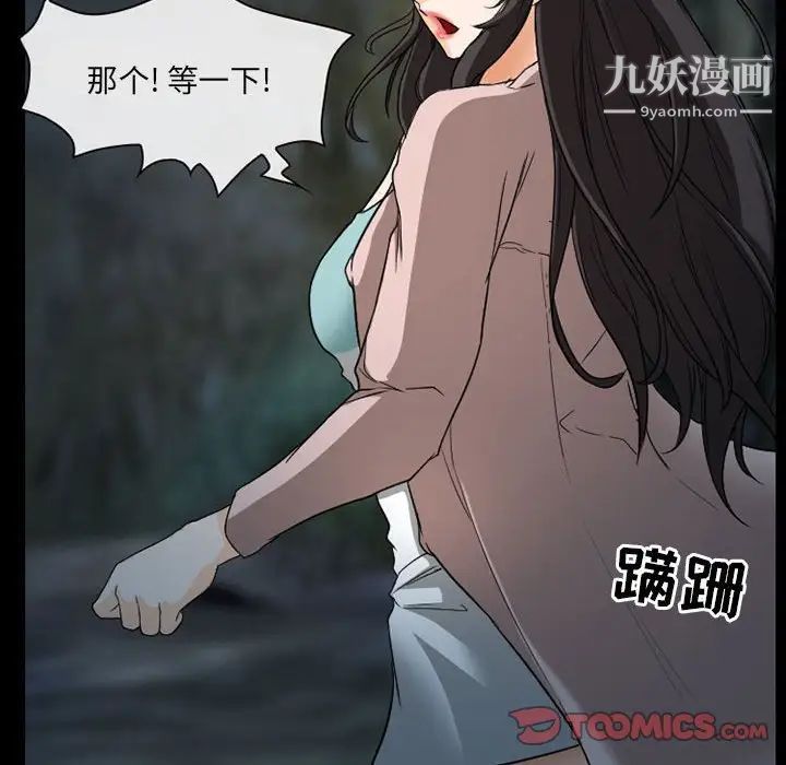 得不到邀请的回忆第29话