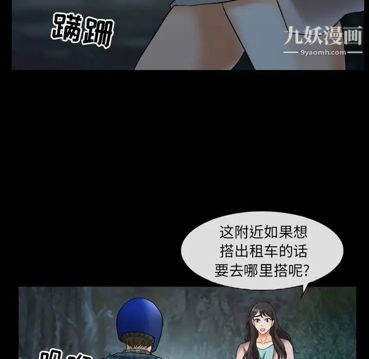 得不到邀请的回忆第29话