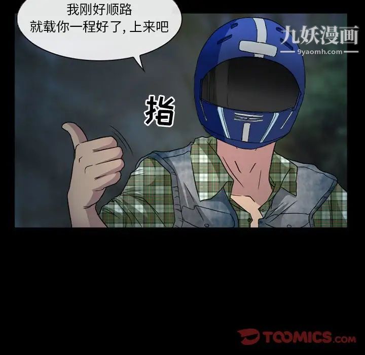 得不到邀请的回忆第29话