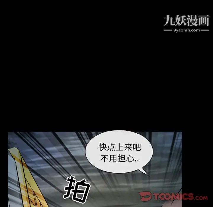 得不到邀请的回忆第29话