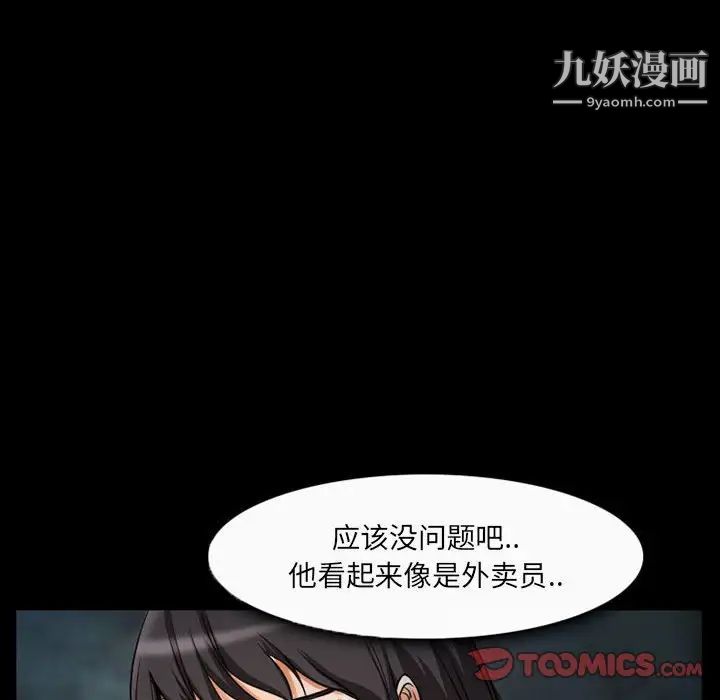 得不到邀请的回忆第29话