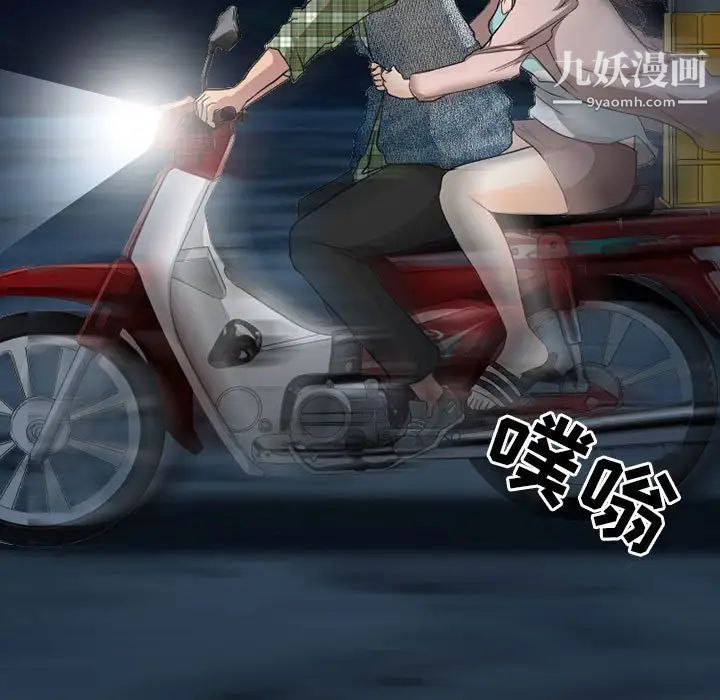 得不到邀请的回忆第29话