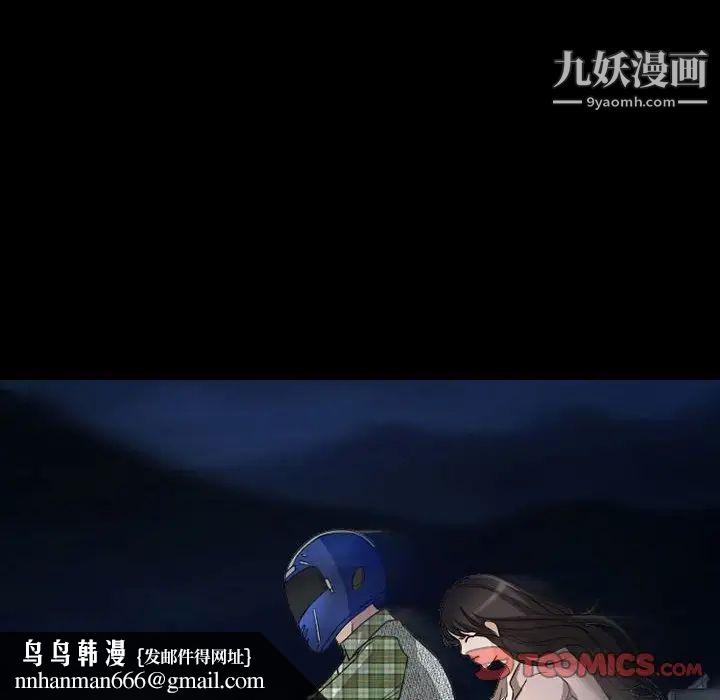 得不到邀请的回忆第29话