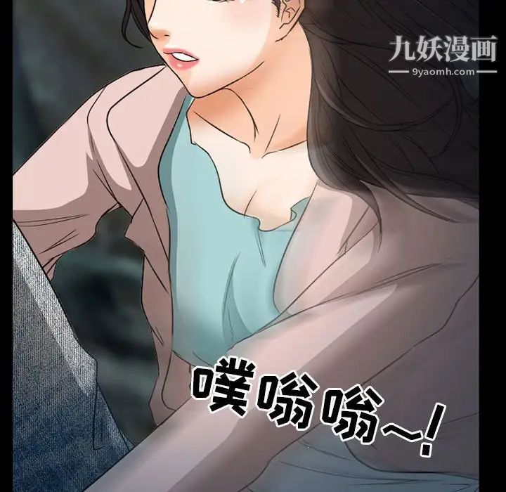 得不到邀请的回忆第29话