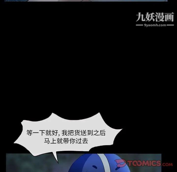 得不到邀请的回忆第29话