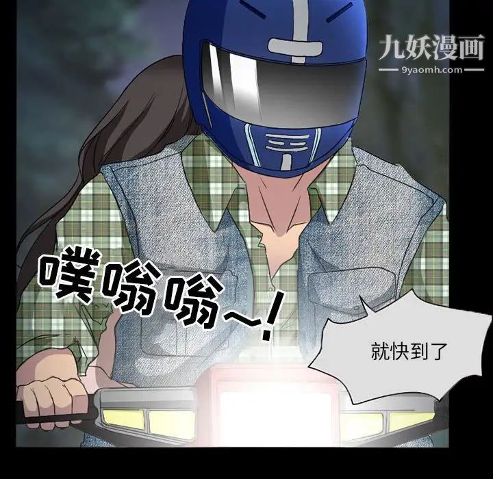 得不到邀请的回忆第29话