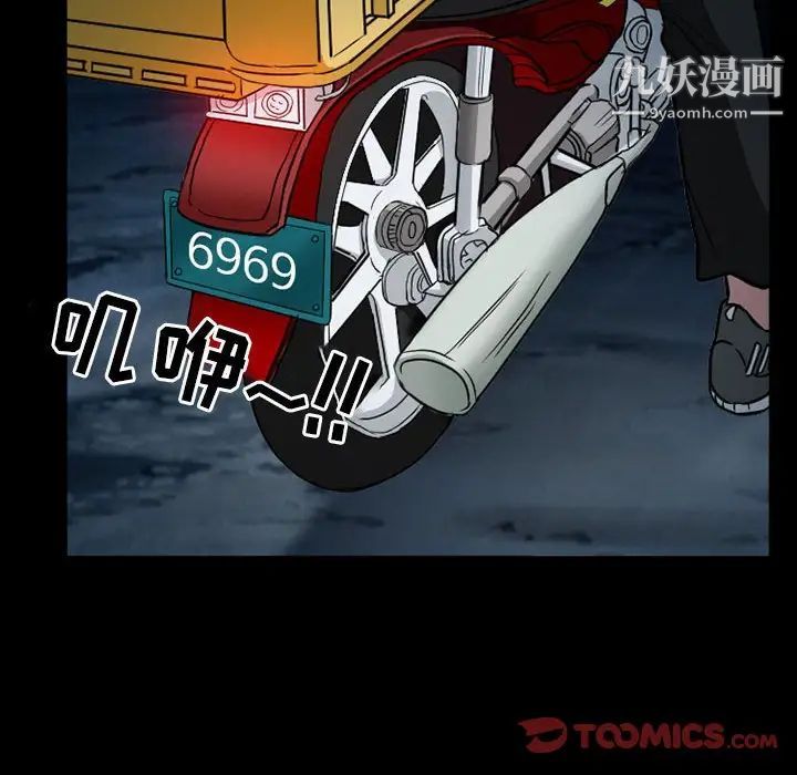 得不到邀请的回忆第29话