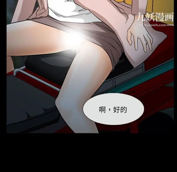 得不到邀请的回忆第29话