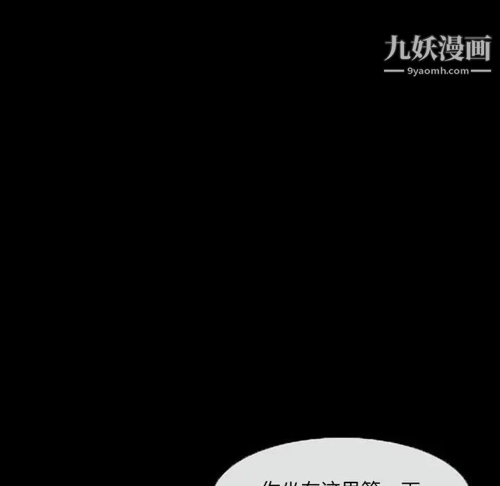 得不到邀请的回忆第29话