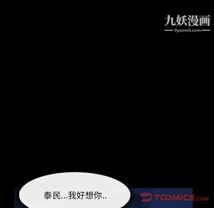 得不到邀请的回忆第29话