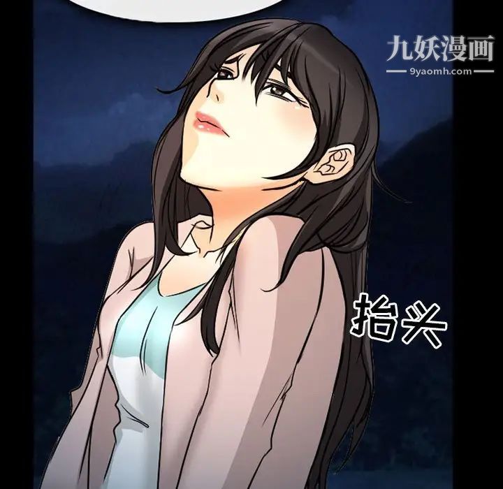 得不到邀请的回忆第29话