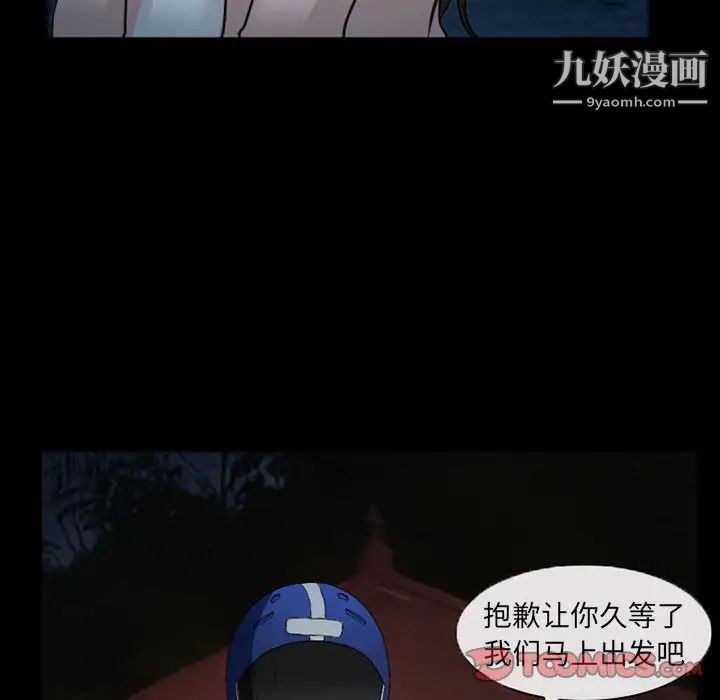 得不到邀请的回忆第29话