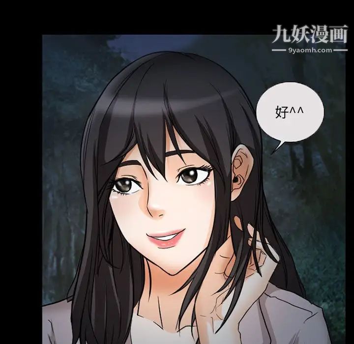 得不到邀请的回忆第29话