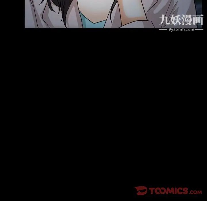 得不到邀请的回忆第29话