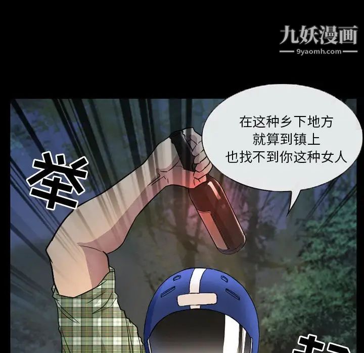 得不到邀请的回忆第29话