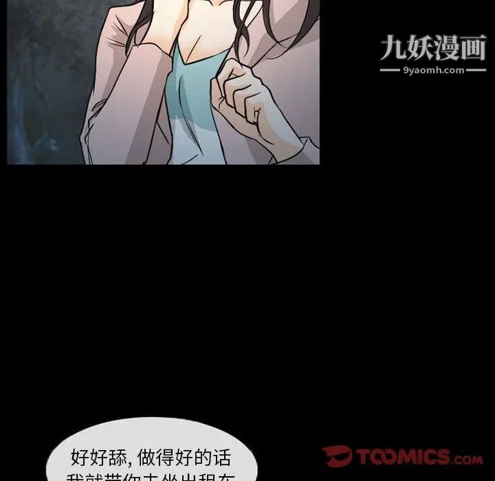 得不到邀请的回忆第29话