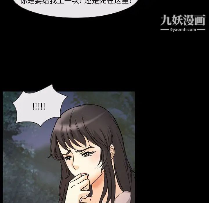 得不到邀请的回忆第29话