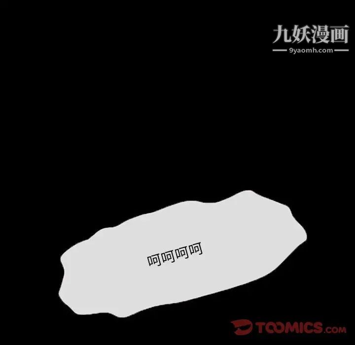 得不到邀请的回忆第29话