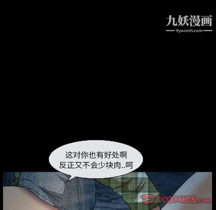 得不到邀请的回忆第29话