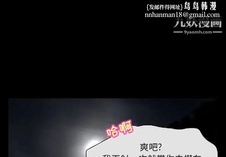 得不到邀请的回忆第30话