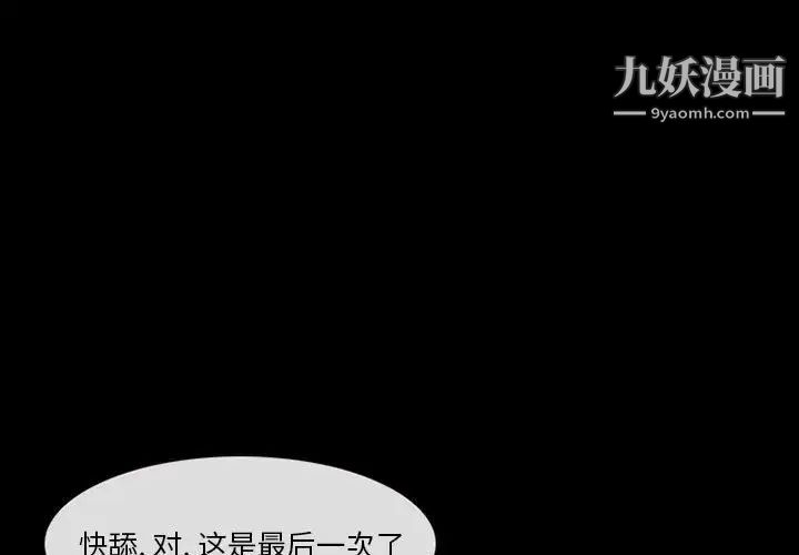 得不到邀请的回忆第30话