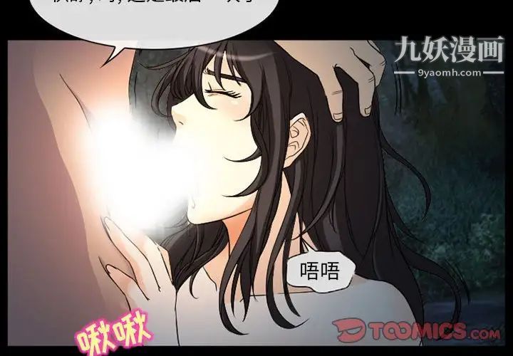 得不到邀请的回忆第30话