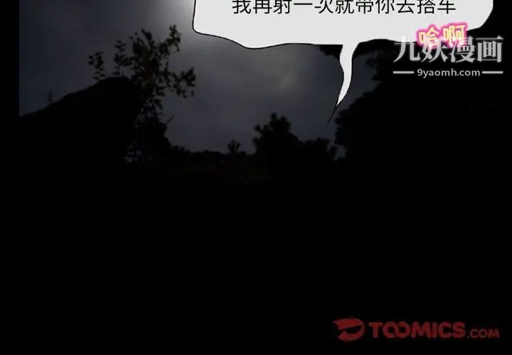 得不到邀请的回忆第30话