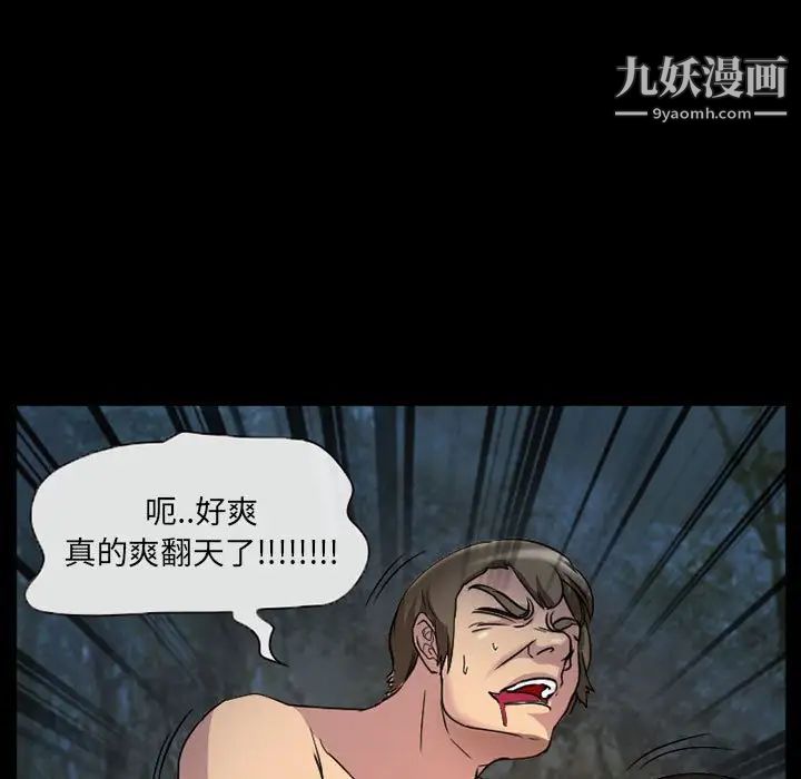 得不到邀请的回忆第30话