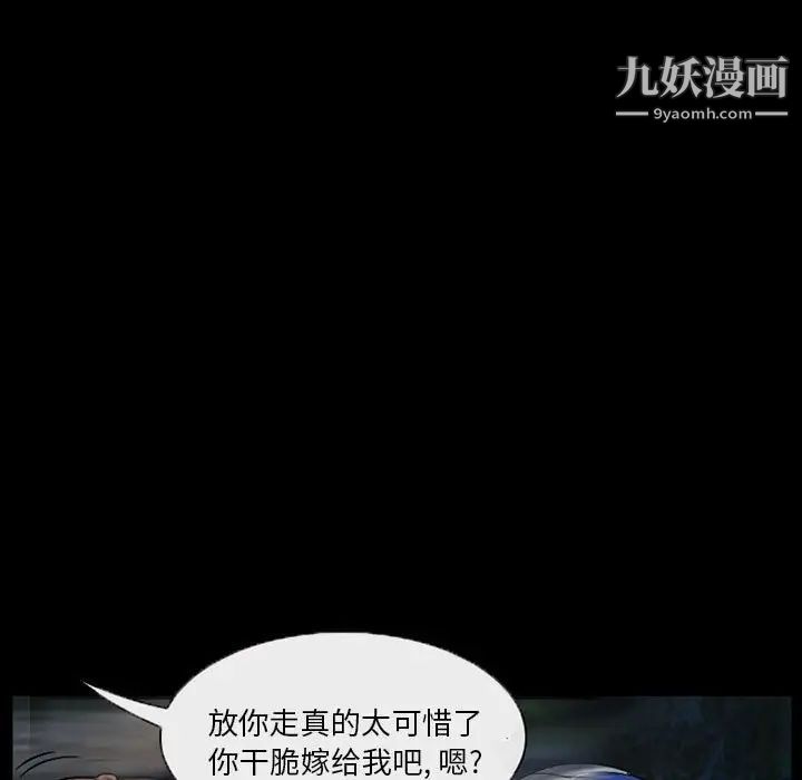 得不到邀请的回忆第30话