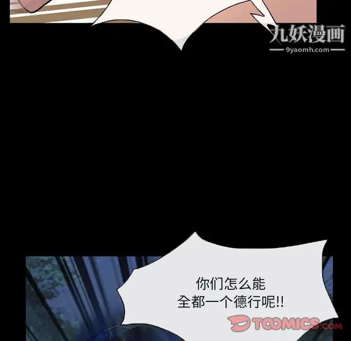 得不到邀请的回忆第30话