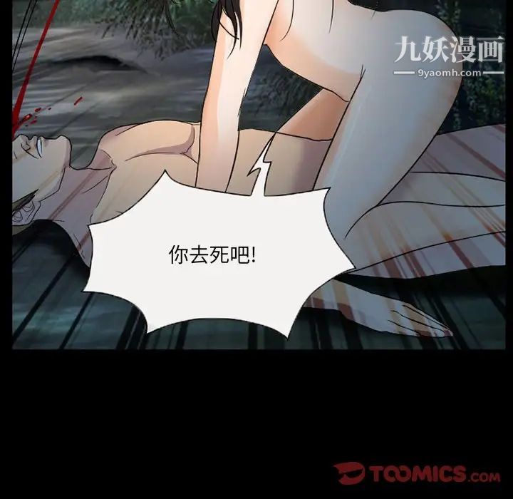 得不到邀请的回忆第30话