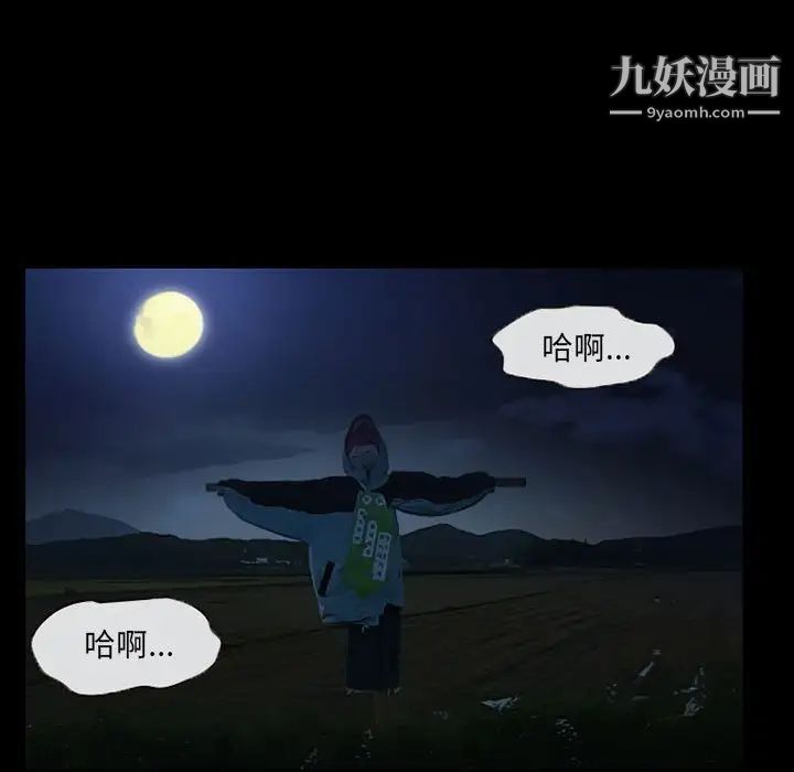 得不到邀请的回忆第30话