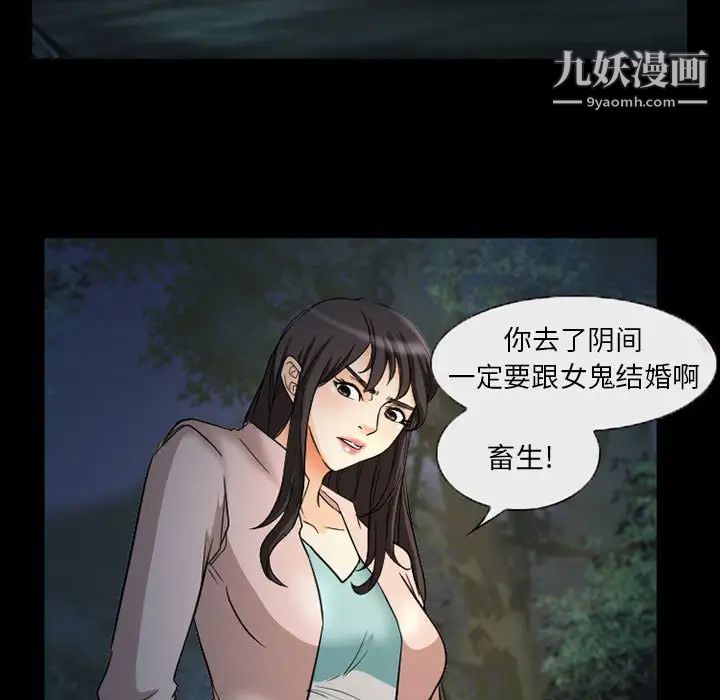 得不到邀请的回忆第30话