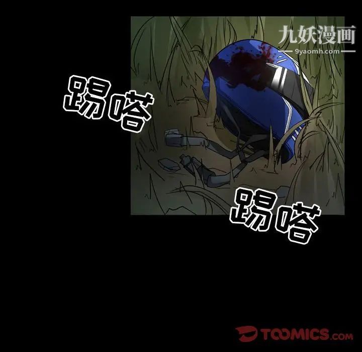 得不到邀请的回忆第30话