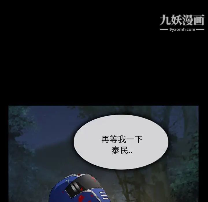 得不到邀请的回忆第30话