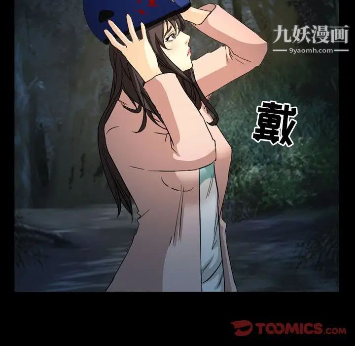 得不到邀请的回忆第30話