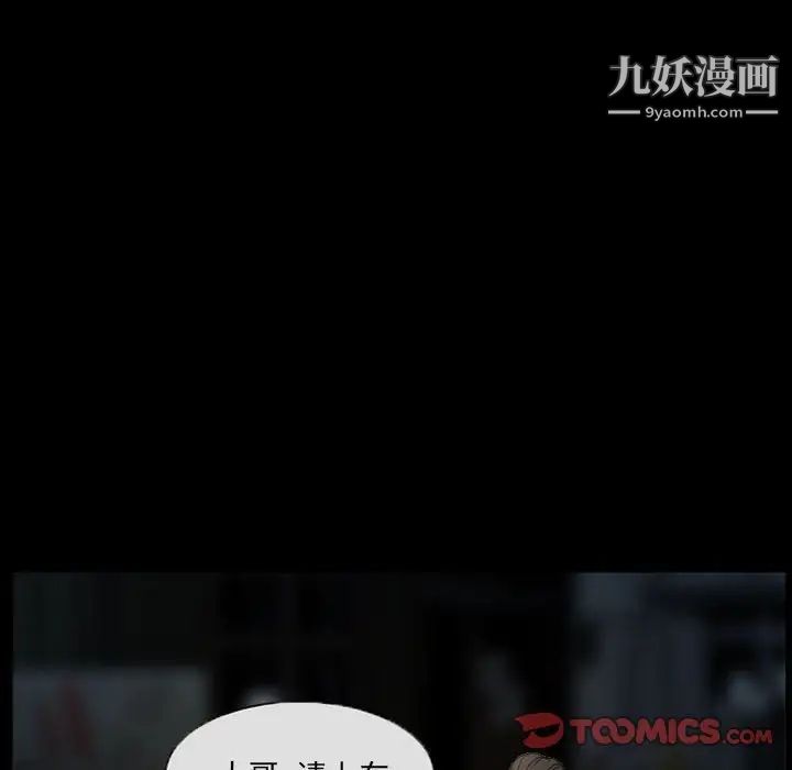 得不到邀请的回忆第30话