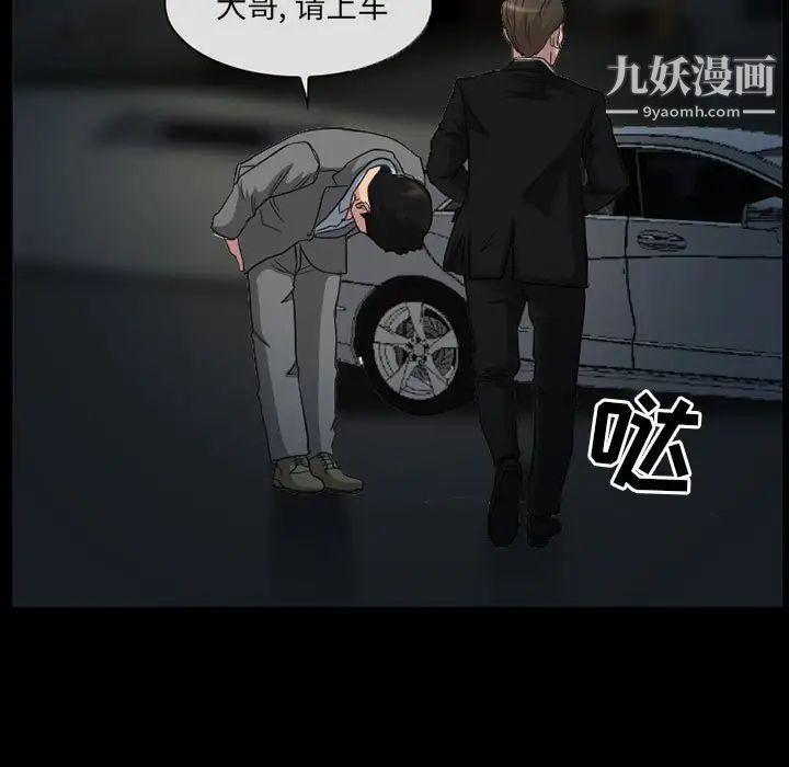 得不到邀请的回忆第30话