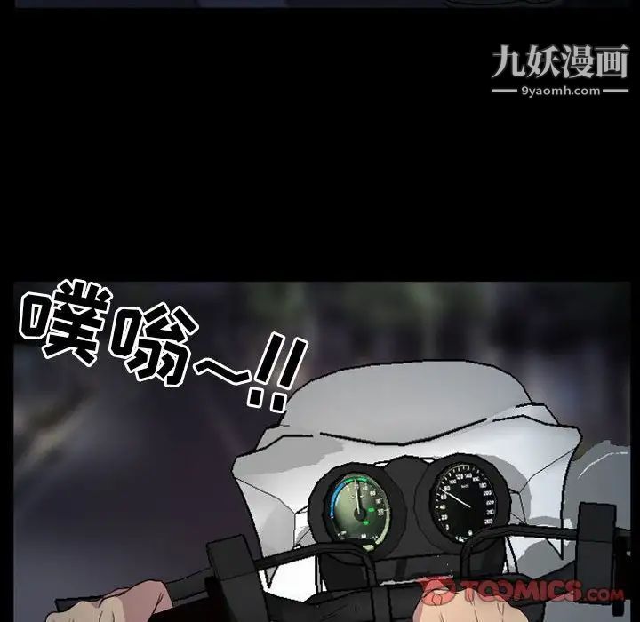 得不到邀请的回忆第30话