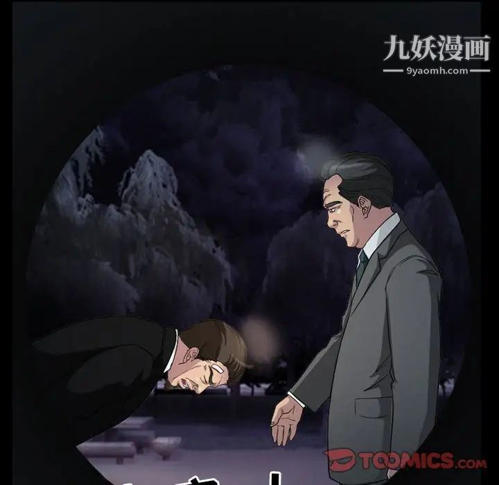 得不到邀请的回忆第30话