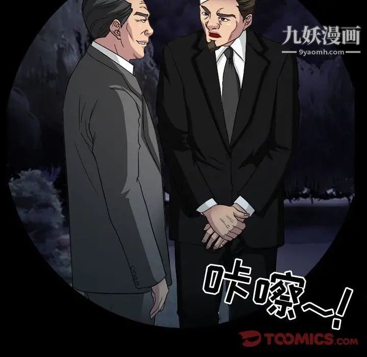 得不到邀请的回忆第30话