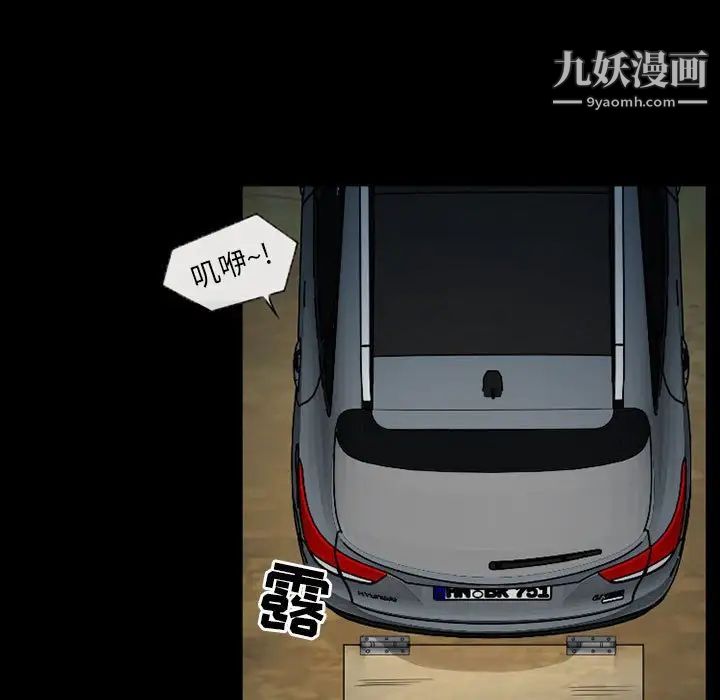 得不到邀请的回忆第30话