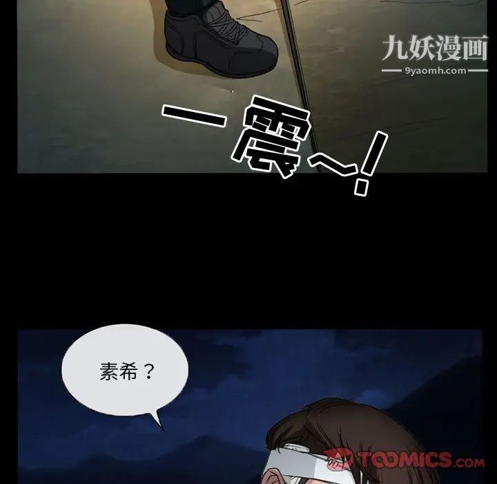 得不到邀请的回忆第30话