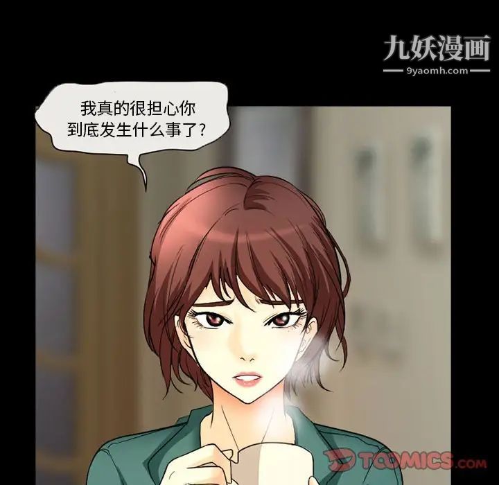 得不到邀请的回忆第30话