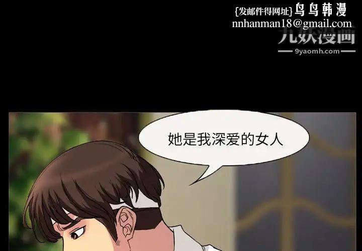 得不到邀请的回忆第31话