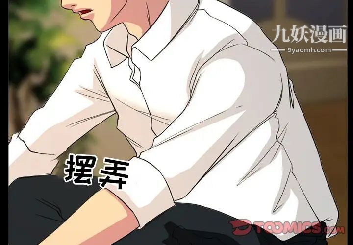 得不到邀请的回忆第31话