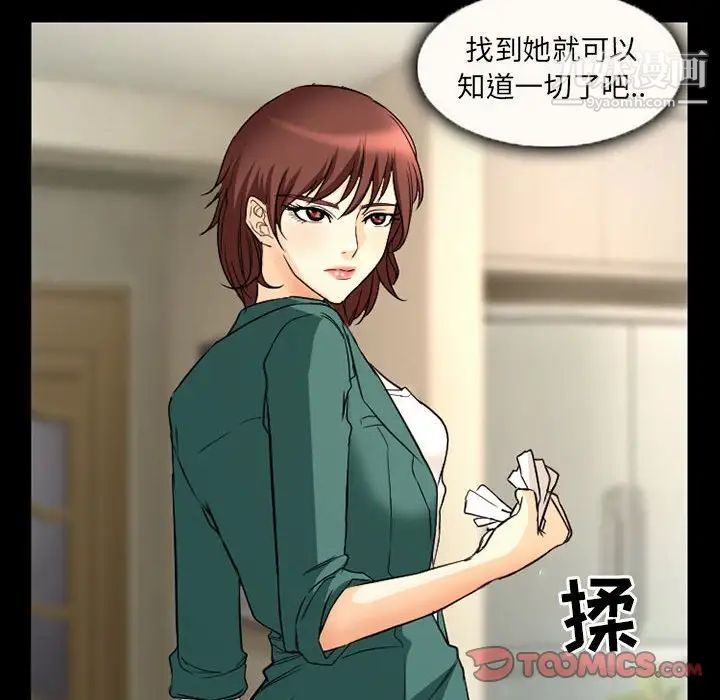 得不到邀请的回忆第31话